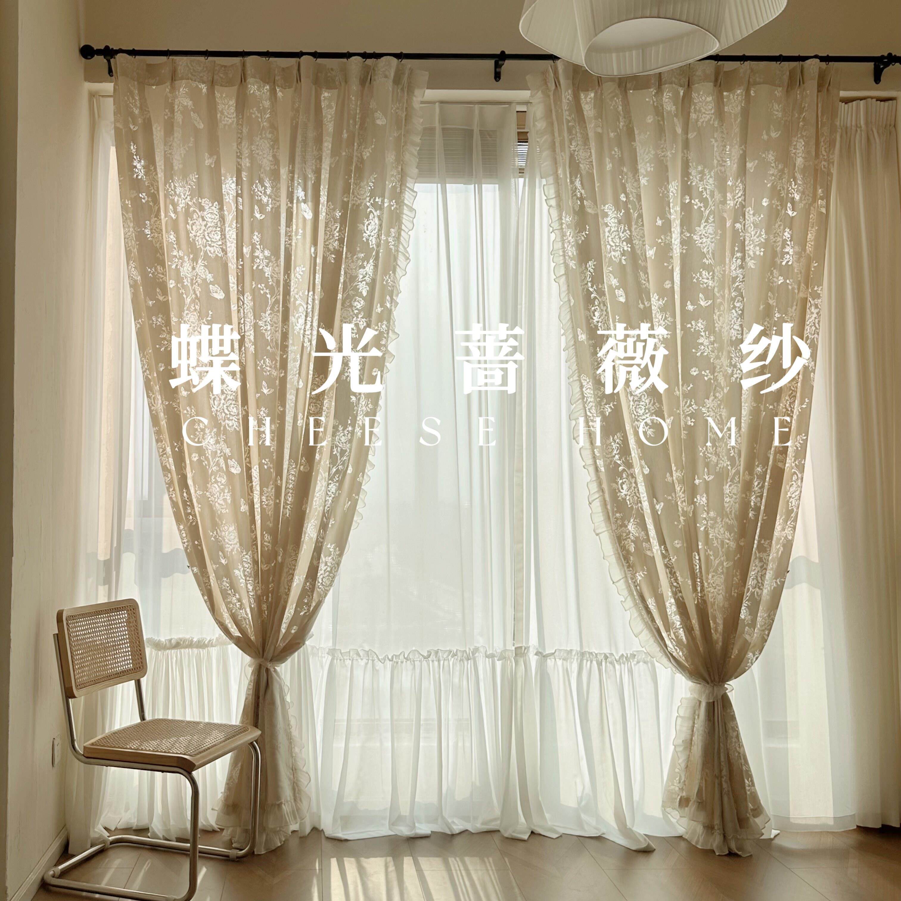 奶酪家蝴蝶花纱帘客厅2024新款窗帘纱帘透光不透人高级感法式中古