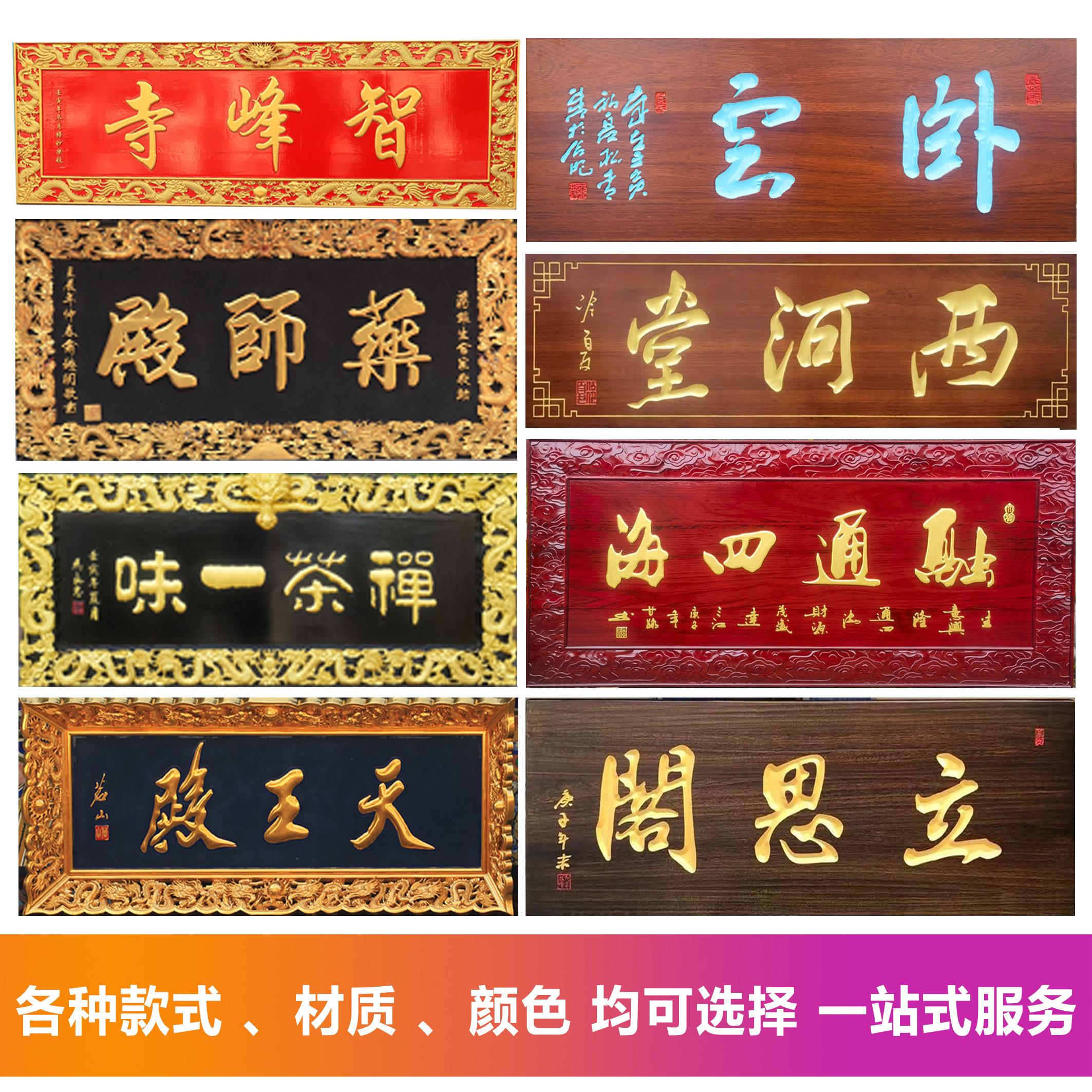 实木牌匾定做门头店铺开业木制招牌木头手工雕刻对联定制仿古木质