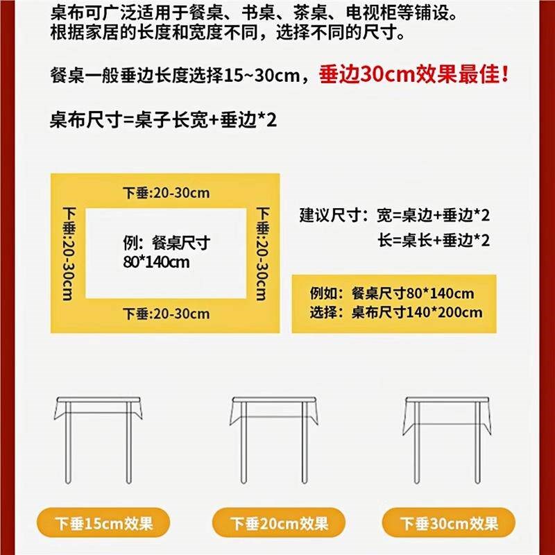喜事结婚红色高级绒布面料茶几桌布订婚新婚婚礼茶几布婚房红布图片