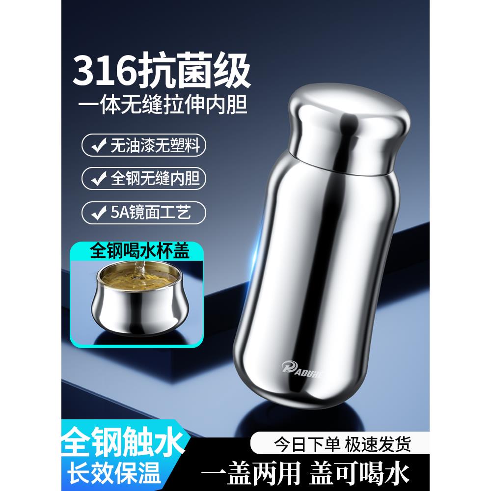 全钢无缝316不锈钢保温杯男款高档车载便携水杯2025新款泡茶杯子