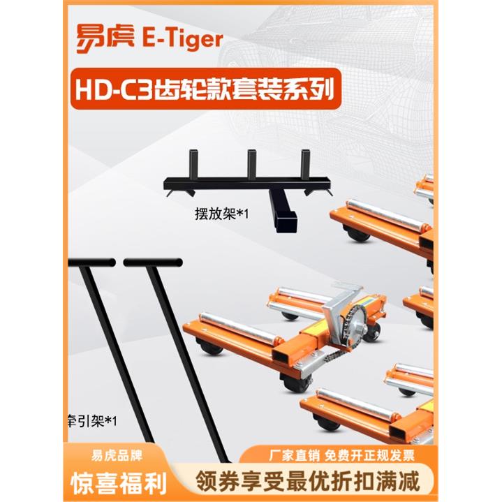 新品手动撬杠挪车器小区物业移车器万向轮挪车架拖车移车工具