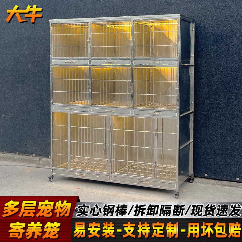 大牛不锈钢寄养笼三层小型犬狗笼双层多层医院住院笼宠物店展示柜