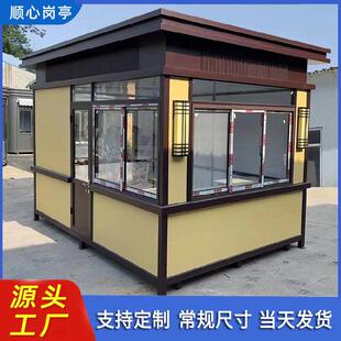 岗亭保安亭户外真石漆钢结构治安收费亭社区门卫值班室可移动岗亭