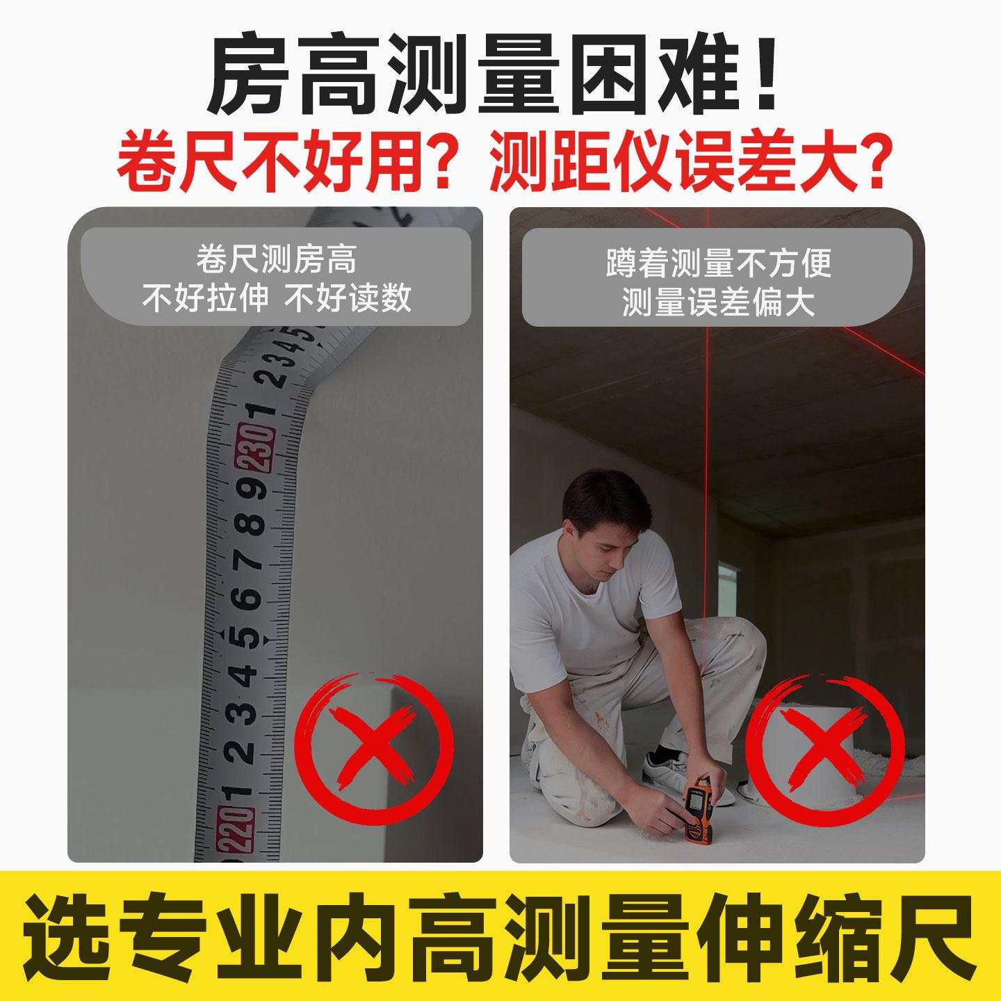 全屋定制内外双高伸缩尺水准仪塔尺加厚双面刻度测量标尺迈J