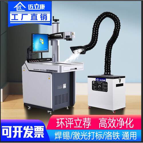 焊锡烟雾净化器激光打刻金属吹尘器移动式雕刻工业焊接吸烟排烟机