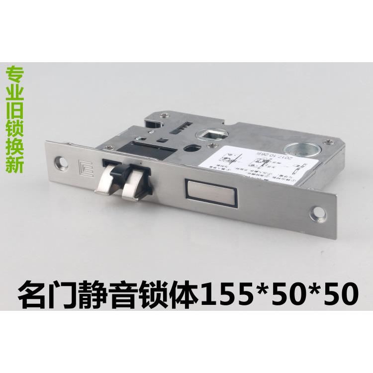 名门155*50*50室内门房门木门配件小锁体锁芯 锁舌卧室门锁老式锁