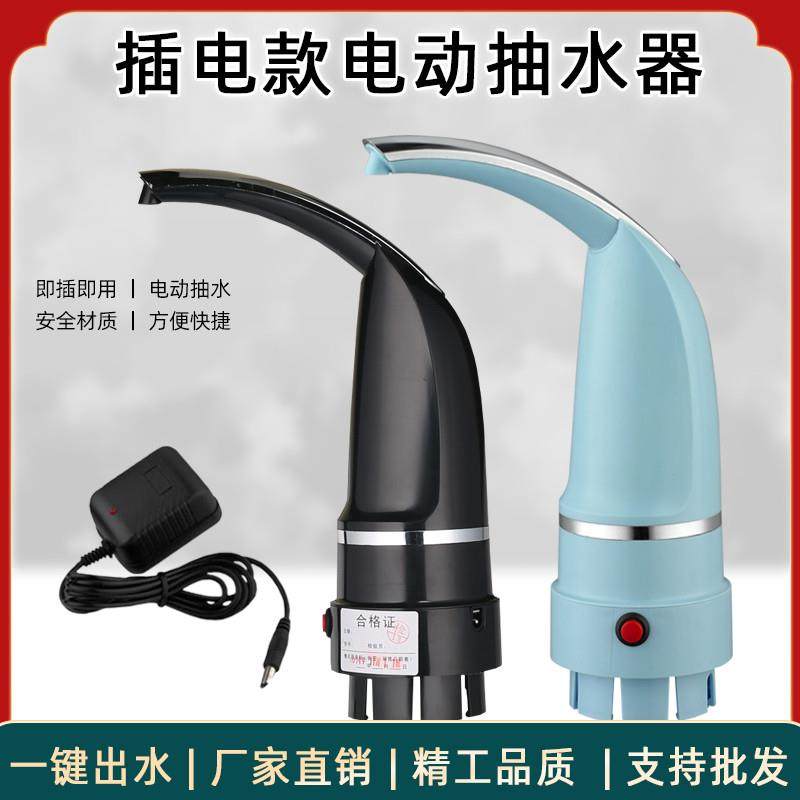 美能迪牌子桶装水电动抽水器插电使用款上水器家用矿泉水桶吸水器,厨房/烹饪用具,按压式饮水器,淘宝优惠券,粉丝福利购,淘宝优惠卷