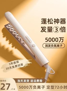 日本SALONIA玉米烫夹板玉米夹头发蓬松高颅顶神器玉米须负离子女