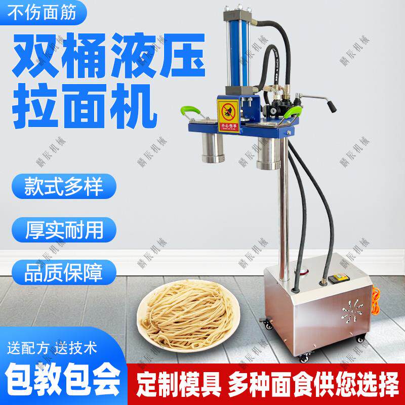 液压商用立式面条机兰州电动不锈钢拉面机饸烙面机现压全自动冷面