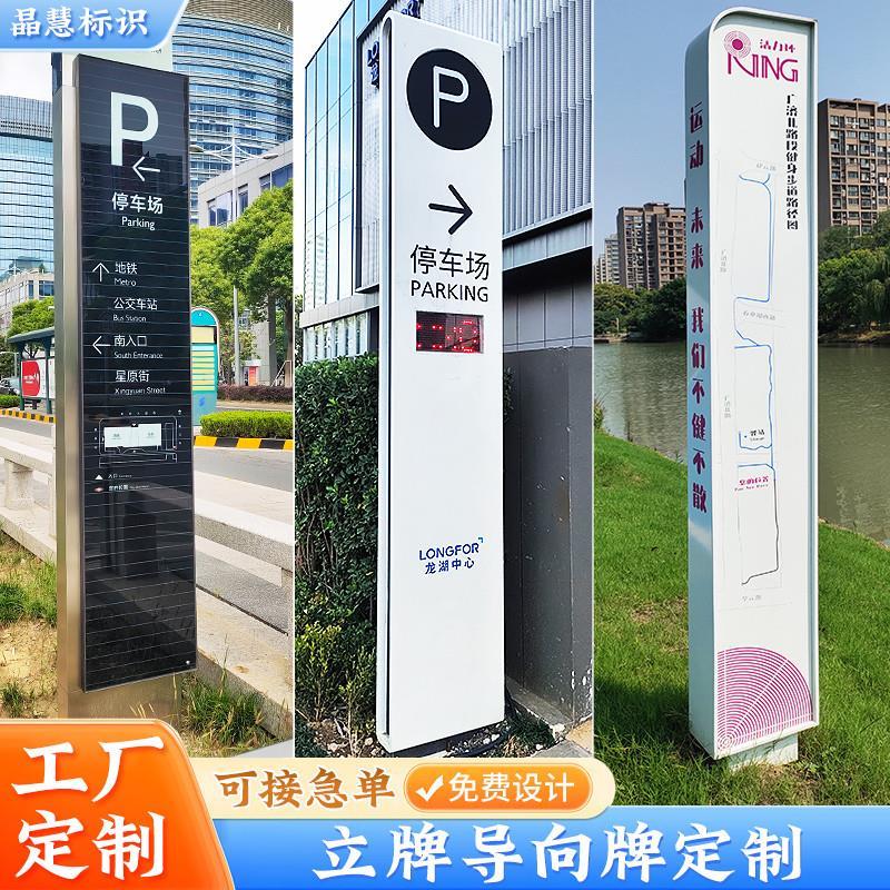大型精神堡垒导向牌户外不锈钢指示牌景区停车场导视牌商场广告牌