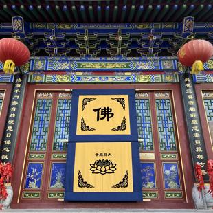 金氏手工制作棉花厚门帘寺院大雄宝殿门帘莲花禅字门帘禅堂门帘