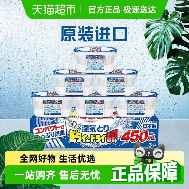 进口白元除湿盒防潮防霉干燥剂回南天衣柜室内除湿袋