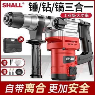 电锤电镐大功率冲击钻工业混凝土电动工具家用多功能电钻