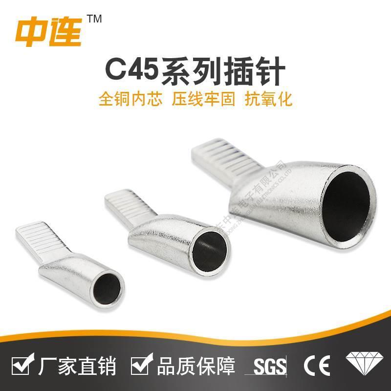 中连 C45铜插针铜鼻子空开插片接线鼻断路器鸭嘴冷压接线端头紫铜