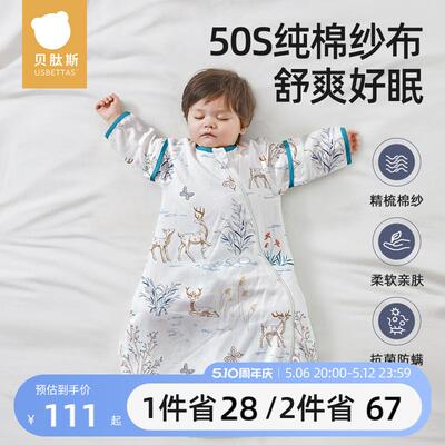 贝肽斯【肽绵】婴儿睡袋春夏款纱布新生儿宝宝夏季一体式四季通用