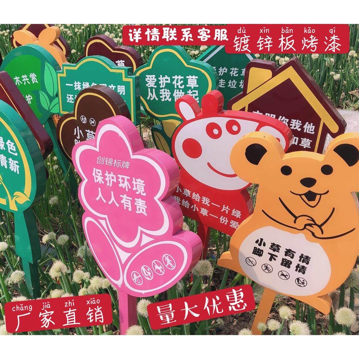 花草牌|草地牌|公园牌|草坪牌|花草提示牌|绿化牌|不锈钢广告牌,商业/办公家具,广告牌/标识牌,淘宝优惠券,粉丝福利购,淘宝优惠卷