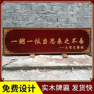 广东实木牌匾定制木质字匾仿古对联木头招牌店面开业匾额制作