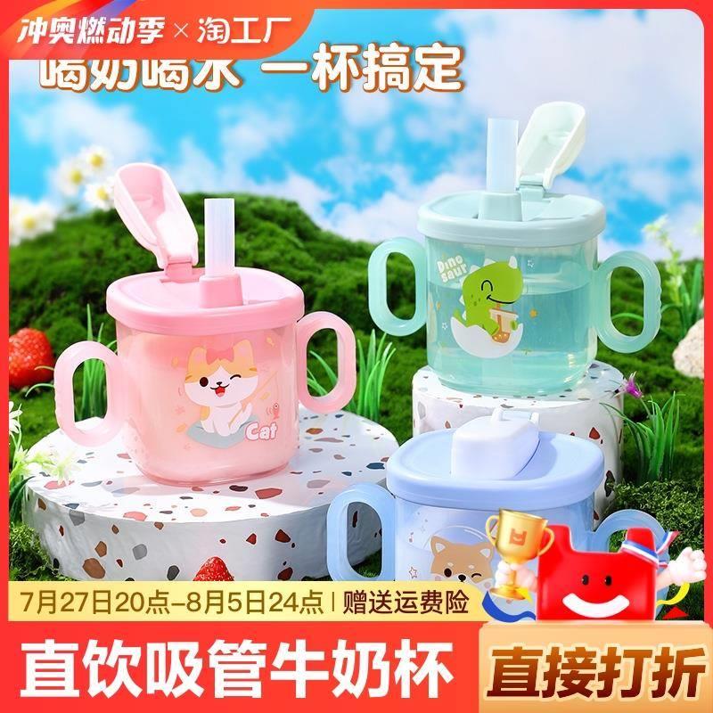 儿童喝奶杯宝宝学饮杯喝水微波炉婴儿家用刻度水杯直饮吸管牛奶