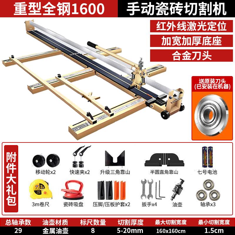 实心瓷砖切割机推刀1.6米推刀1.8米地砖切砖机推刀可折叠瓷砖推机