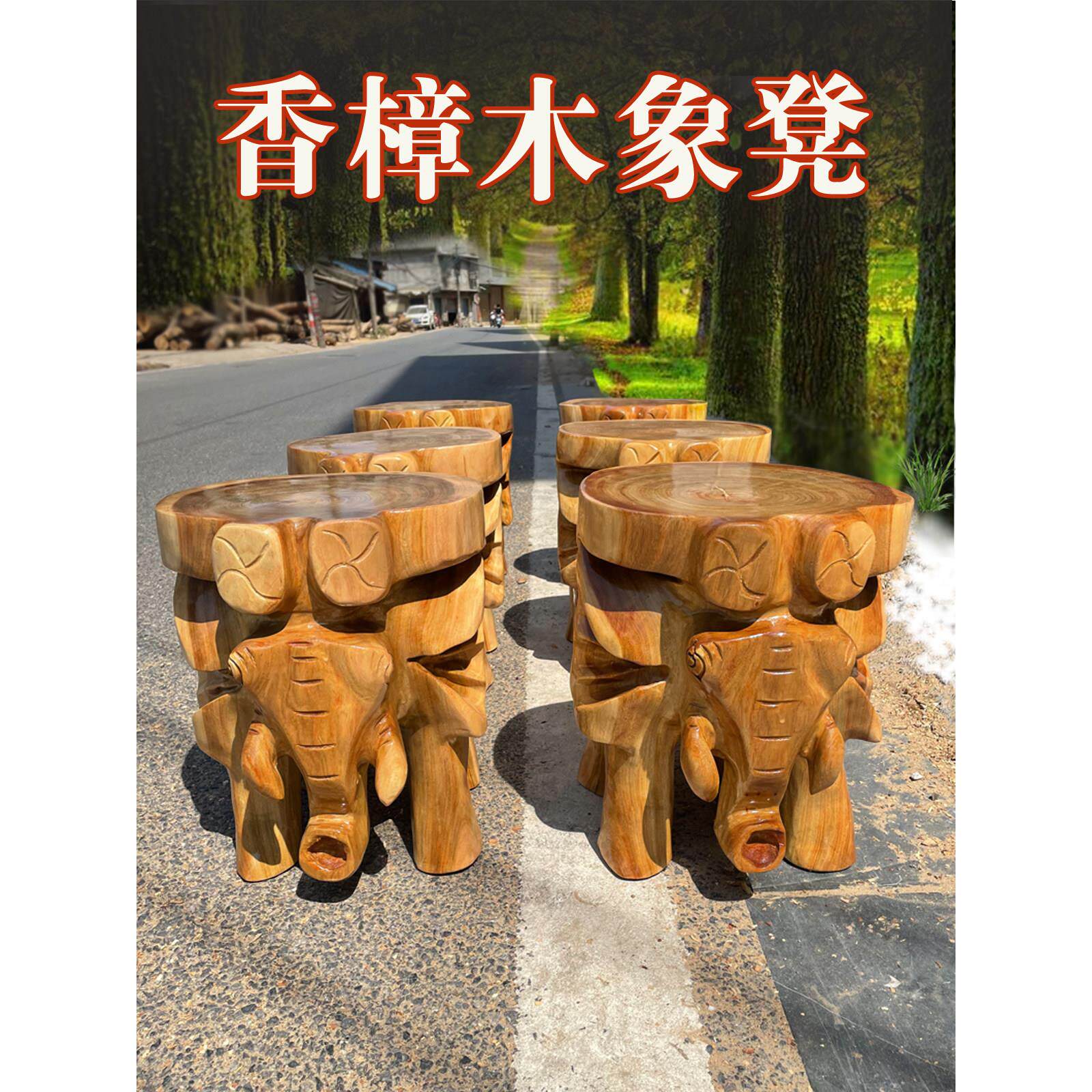 香樟木象凳子实木大象墩整体原木根雕动物招财摆件客厅换鞋小板凳