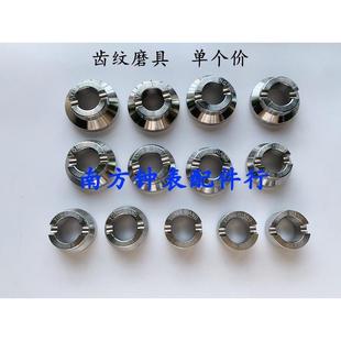 帝手表开盖器 老 修表工具5537齿轮纹后盖开表器 不锈钢模具