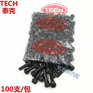 泰克气门嘴轮胎气门嘴冒橡胶气门嘴 真空胎纯铜气门嘴气门芯