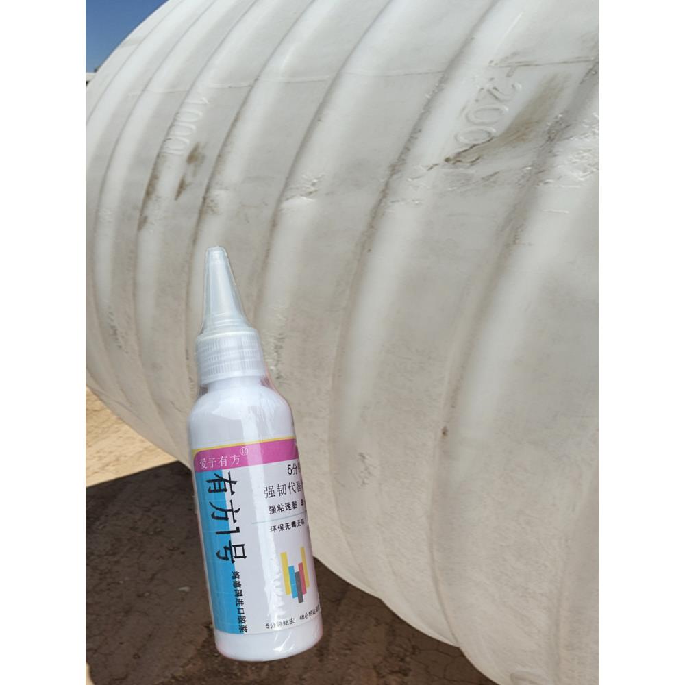 10吨塑料吨桶专用修补胶焊接牛筋桶强力胶Pe桶水箱漏水修补胶