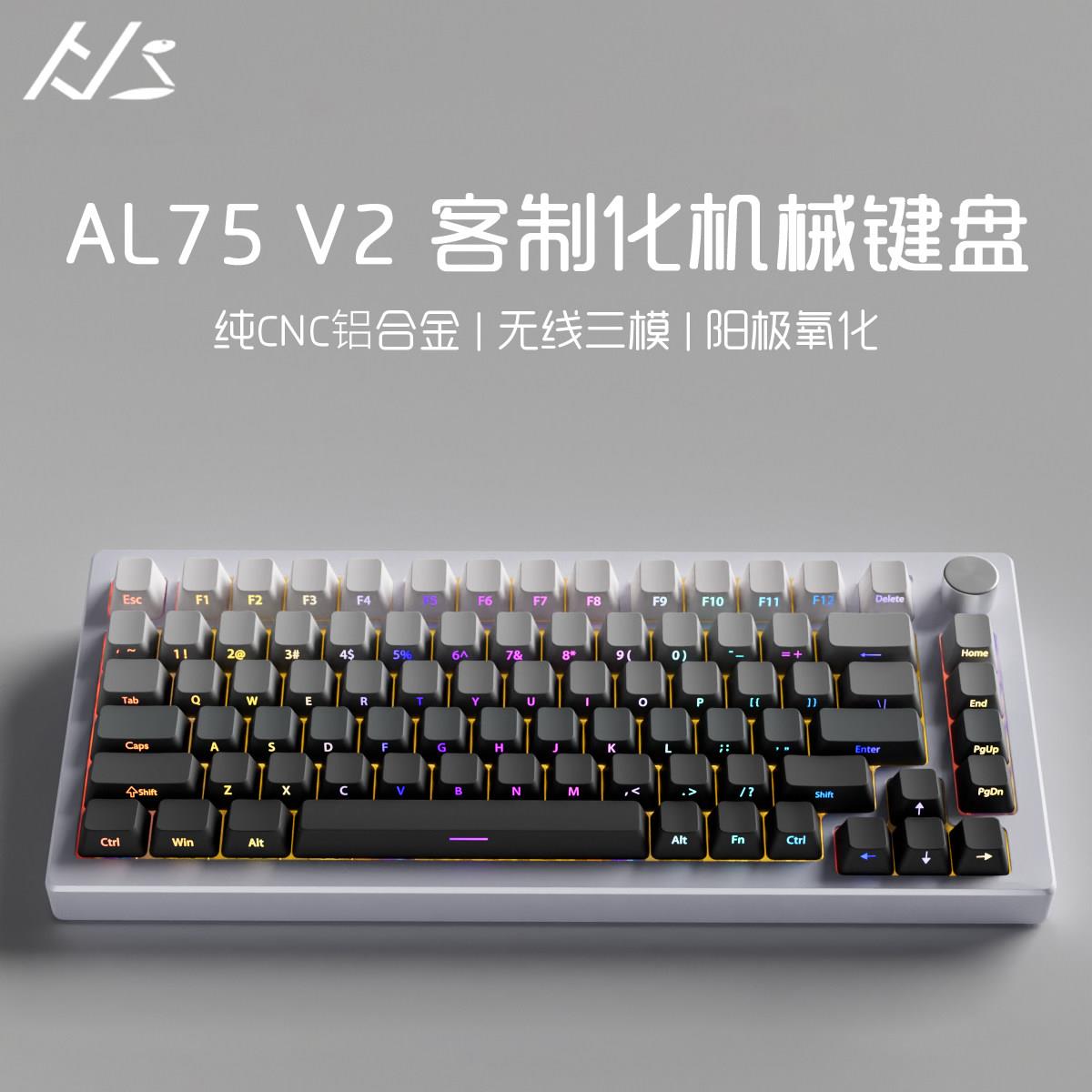黑吉蛇AL75V2铝坨坨机械键盘无线75%配列Gasket结构客制化RGB套件