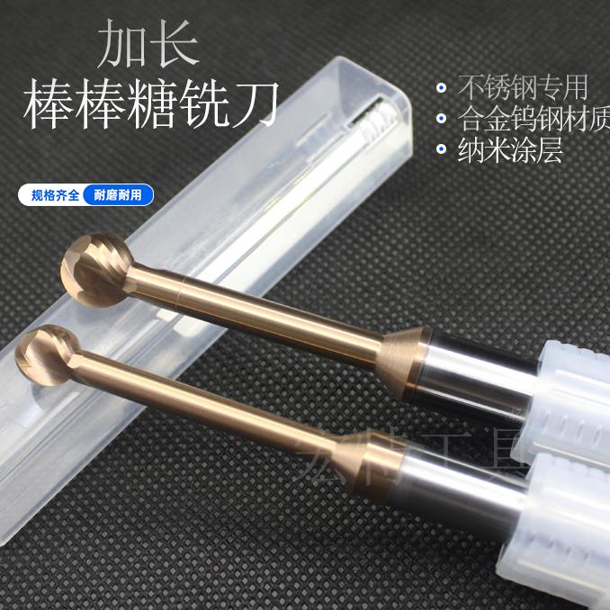 加长棒棒糖铣刀钨钢T型球头铣刀成型涂层硬质合金弧形R2R3R4R5R6
