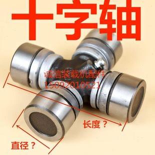 轴承泵轴十字接 小装 传动轴 载机铲车十字轴承 十字轴 万向节轴承