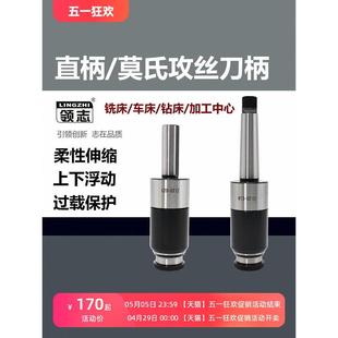 莫氏直柄攻丝刀柄3 5号车床铣床钻床数控加工中心浮动伸缩刀杆