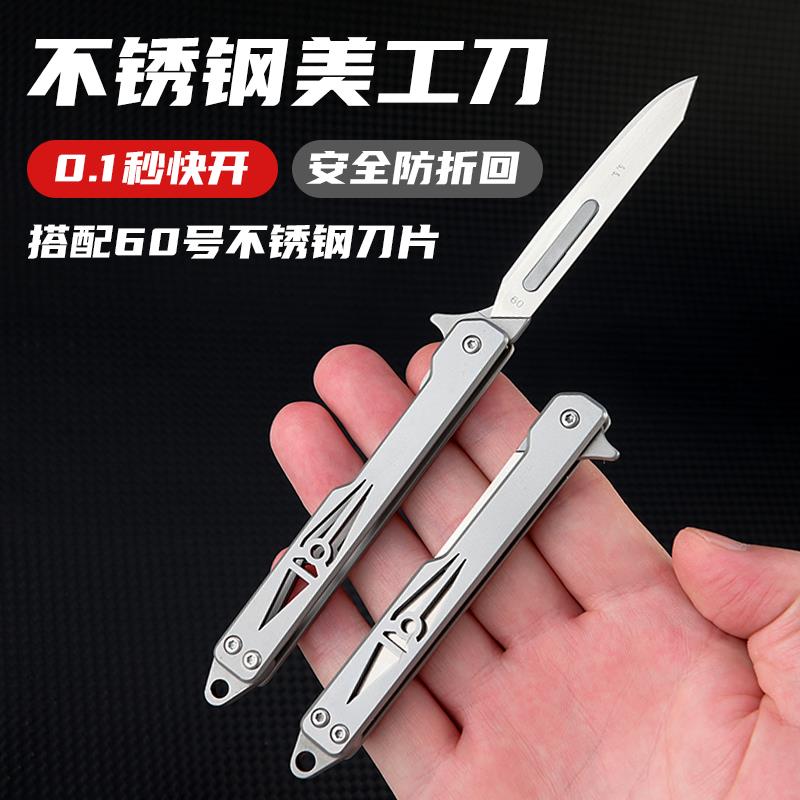 多功能折叠刀手术柄带锁不锈钢60号刀片迷你小刀可携式随身钥匙扣