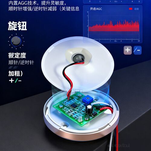 拾音器
