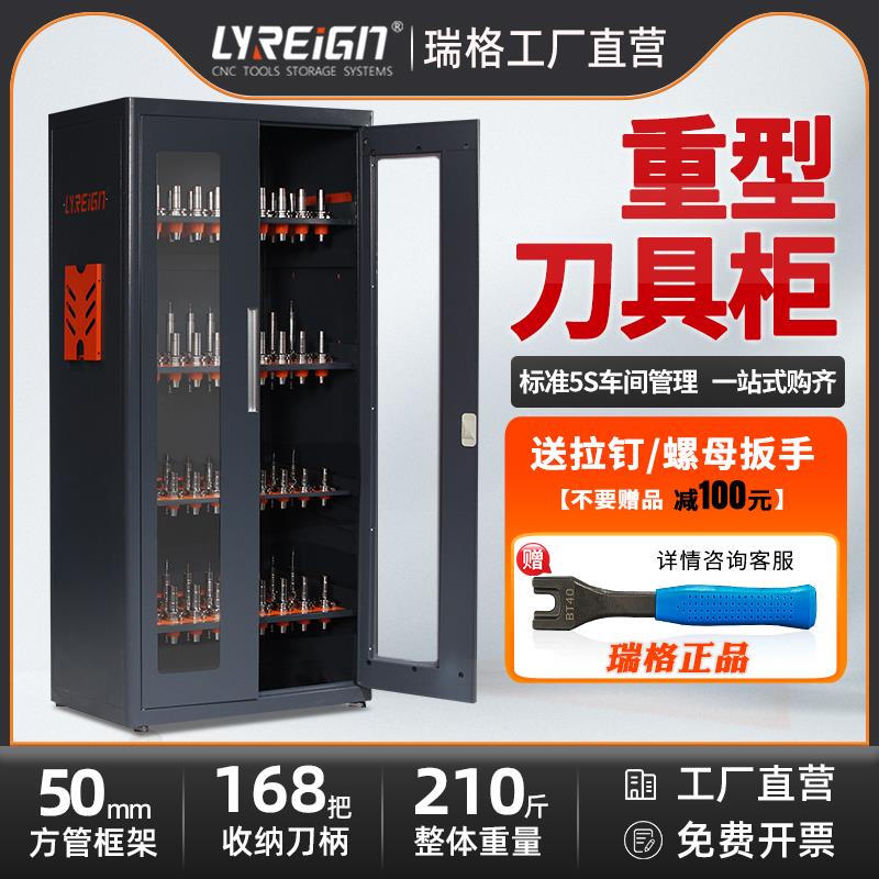 瑞格CNC加工中心刀具柜BT40刀柄架数控车间管理BT3050HSK工具车柜