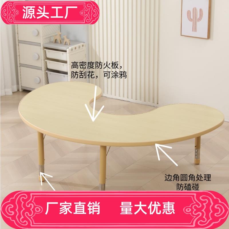 儿童桌椅套装实木升降月亮桌宝宝学习月牙弧形桌幼儿园半圆桌加厚