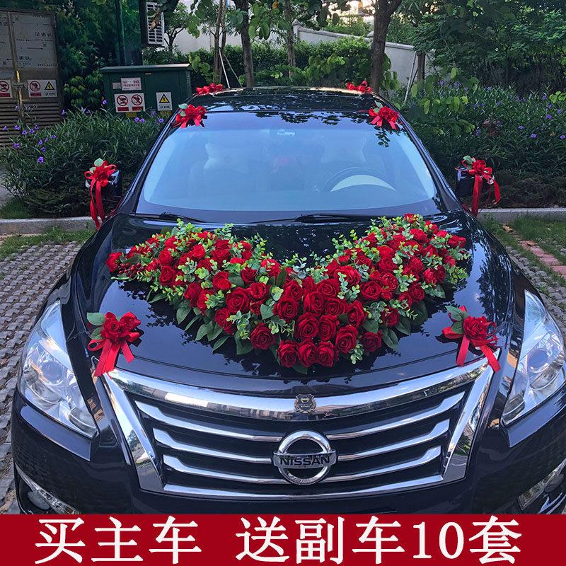 大v主车头车花结婚礼车装饰车头花车结婚头车彷真花婚礼车队套装