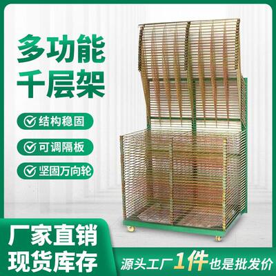 防锐千层架工厂直销 盈泰加强型可移动架 耐温金属丝印干燥架可订