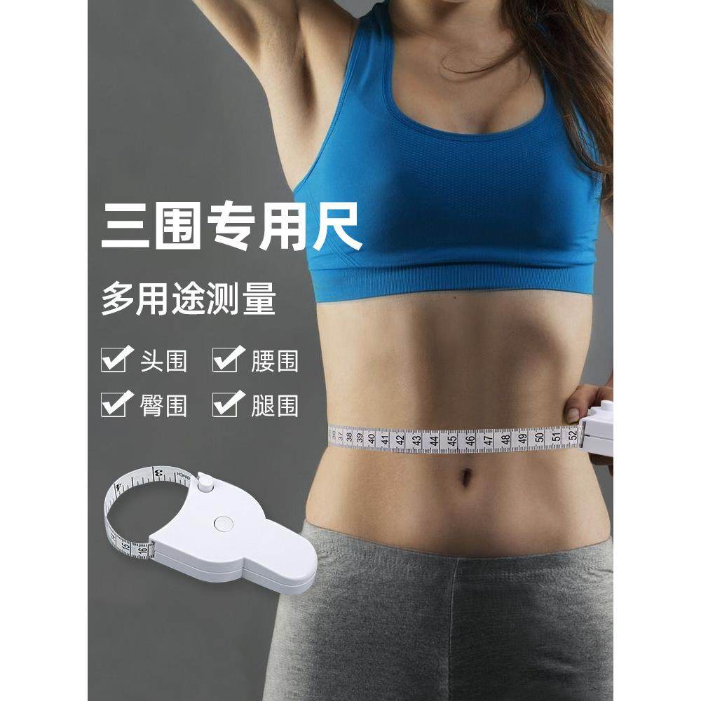 专业测量卷尺，自动周长卷尺，带柄健身尺，自动精密测量腰围软尺,居家布艺,尺子,淘宝优惠券,粉丝福利购,淘宝优惠卷