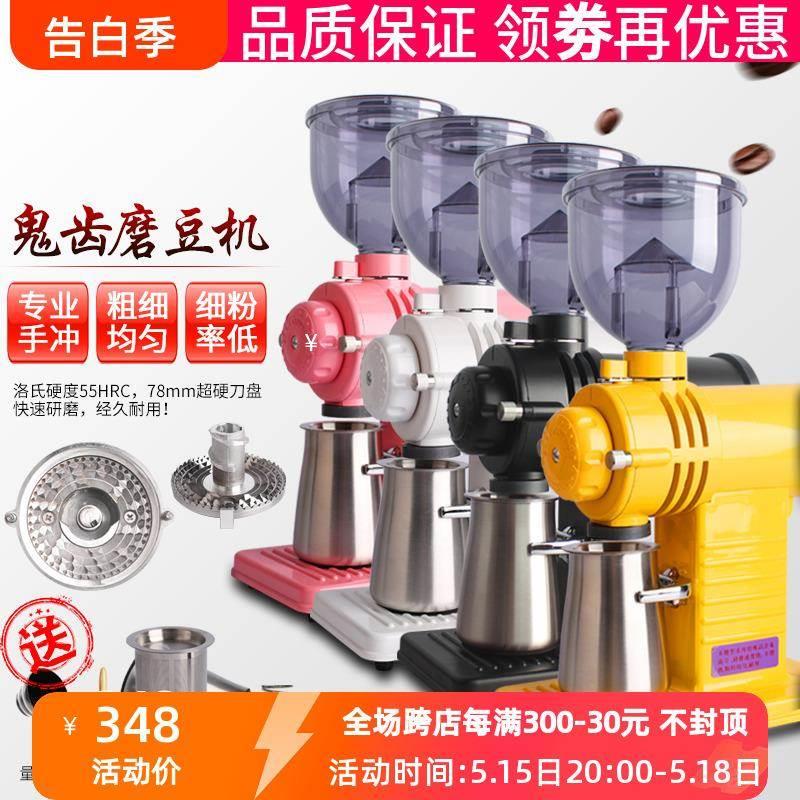 商用电动小富士磨豆机单品手冲鬼齿磨盘小钢炮咖啡豆研磨机家用