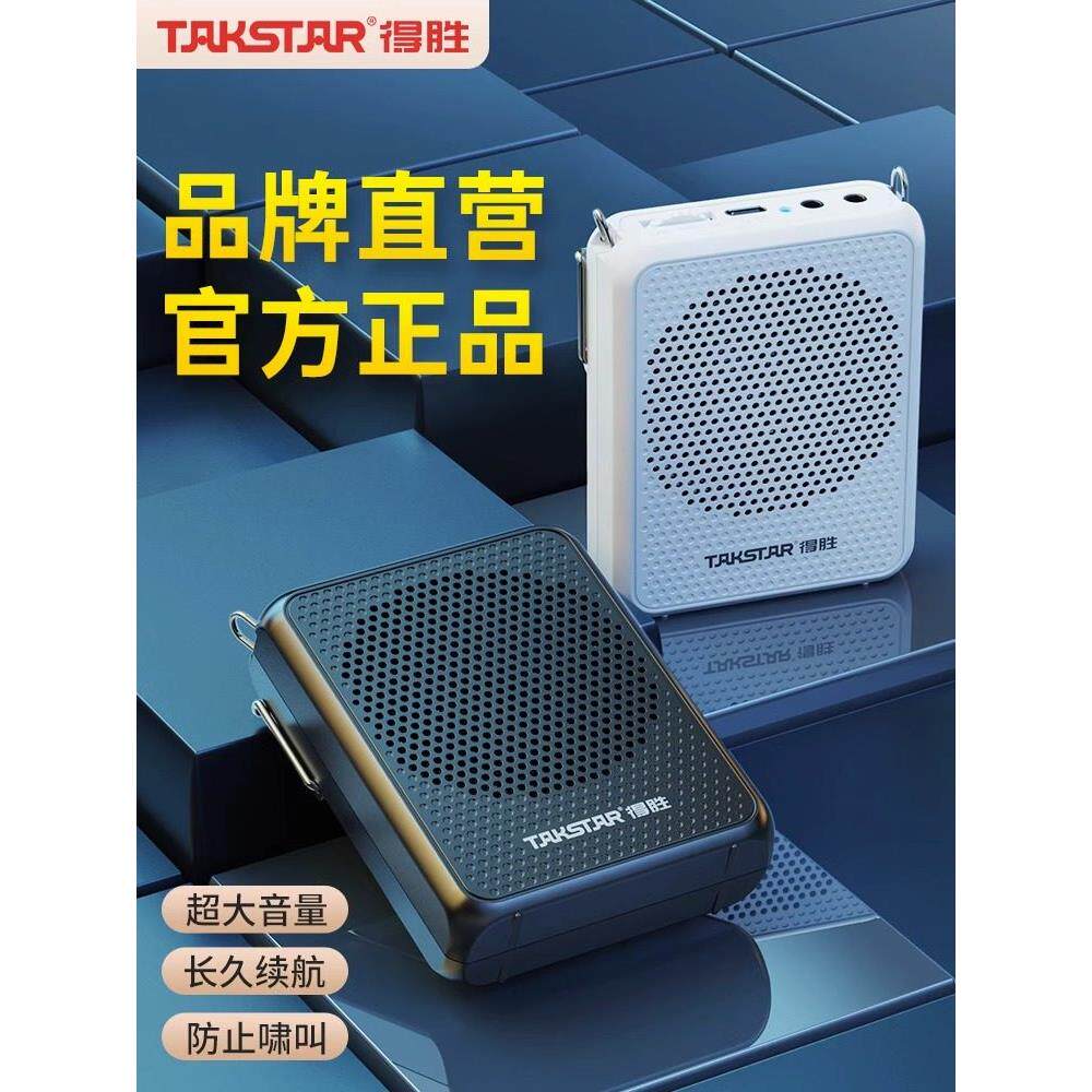 得胜e126s小蜜蜂扩音器教师专用无线耳麦克风老师上讲课导游喇叭