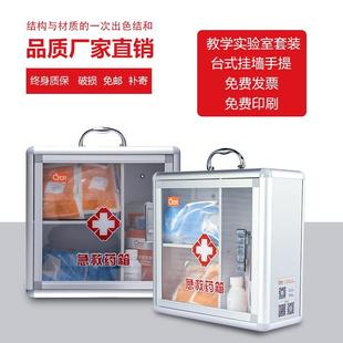 004 CROR 科洛 高校实验室急救药箱校园医院铝合金手提壁挂箱BC