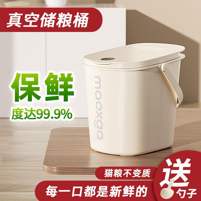 猫粮狗粮桶真空储粮桶密封防虫防潮大容量宠物粮桶抗菌保鲜密封桶
