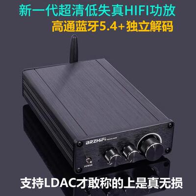 TPA3255 发烧级HIFI 蓝牙5.4 功放板 数字功放整机300W+300W LDAC