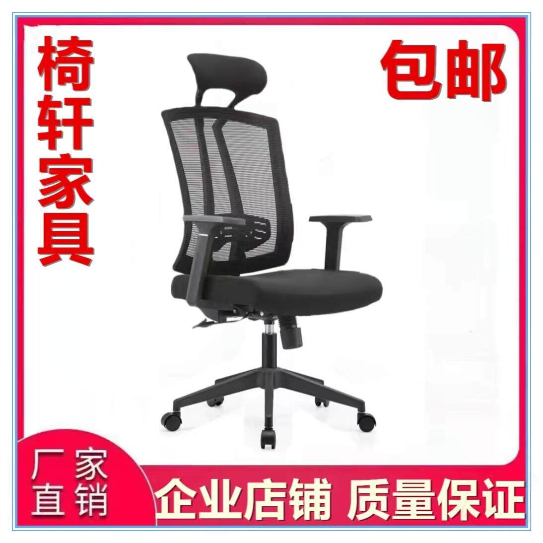 带枕头经理办公椅人体工学电脑椅网布可躺久坐升降旋转简约靠背椅