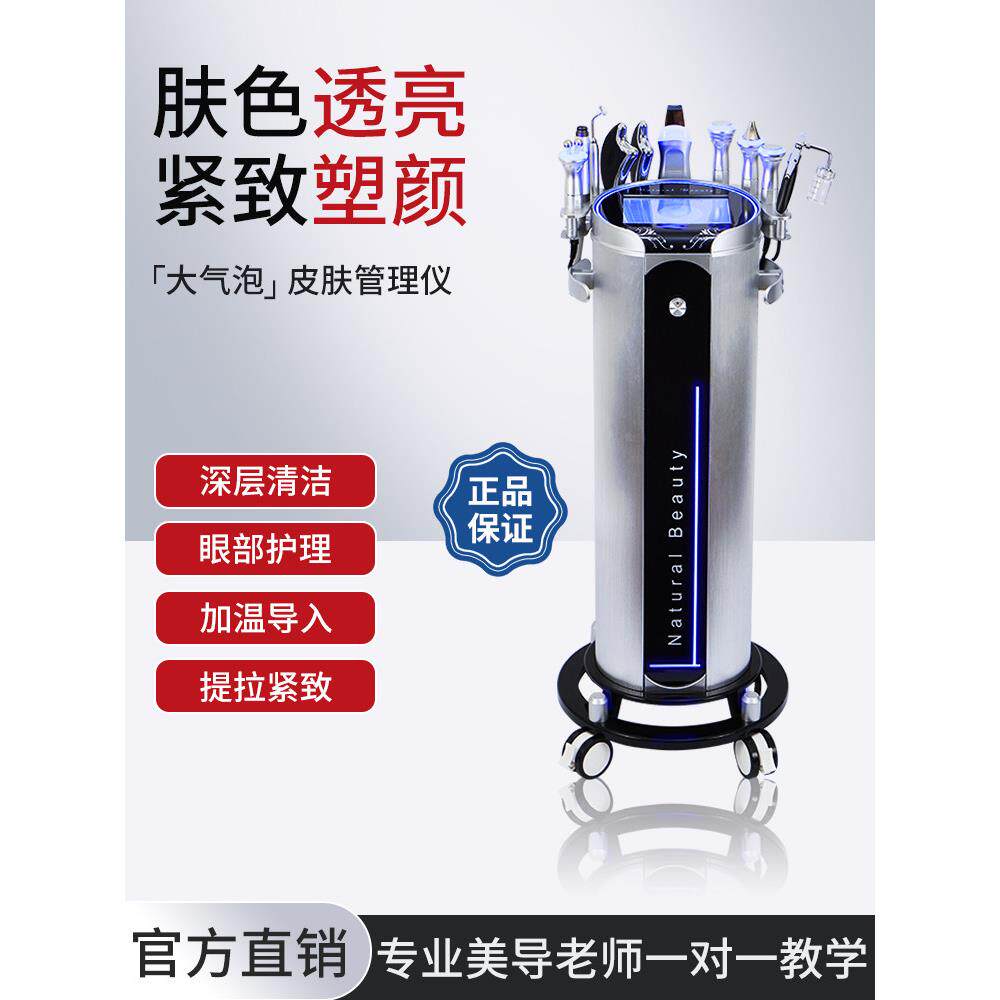 面部皮肤管理综合仪器美容院专用黑头吸力清洁银棕色大小泡沫美容