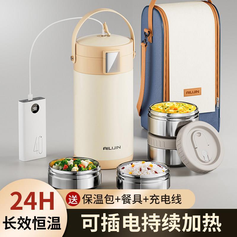 可插电保温饭盒316不锈钢真空保温饭桶4层上班族带饭便携24小时