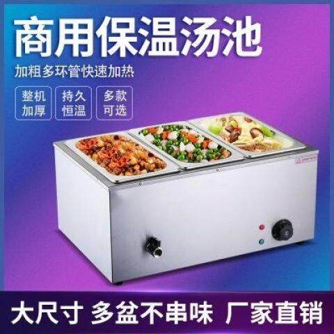 电热商用保温汤池台式自助餐保温售饭台面燥子酱料珍珠保温台摆摊