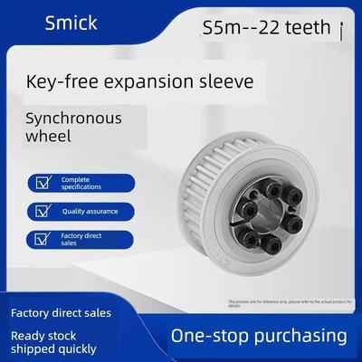 S5M22齿免键式胀紧套同步轮HTLK22S5M100-E8ECC25-S5M100-22-E-d8