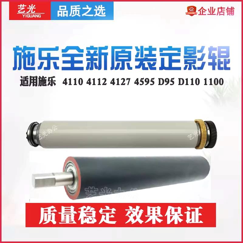 施乐B9100 D125 4112 4127 D95 D110定影加热辊B9125上辊4110下辊