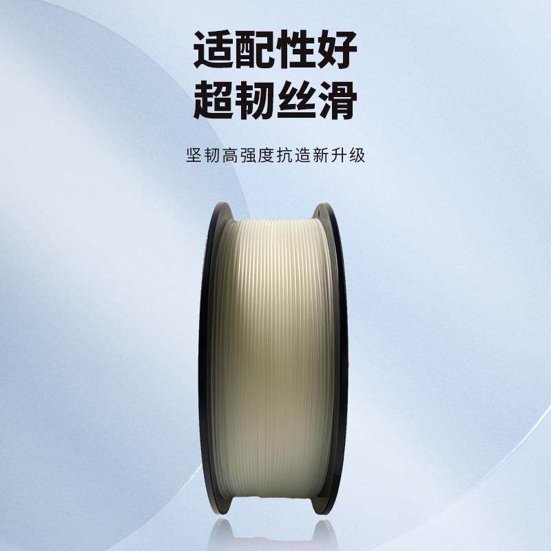 yasin3D打印耗材PA尼龙高韧性3D打印机耗材耐高温耗材PA12耗材